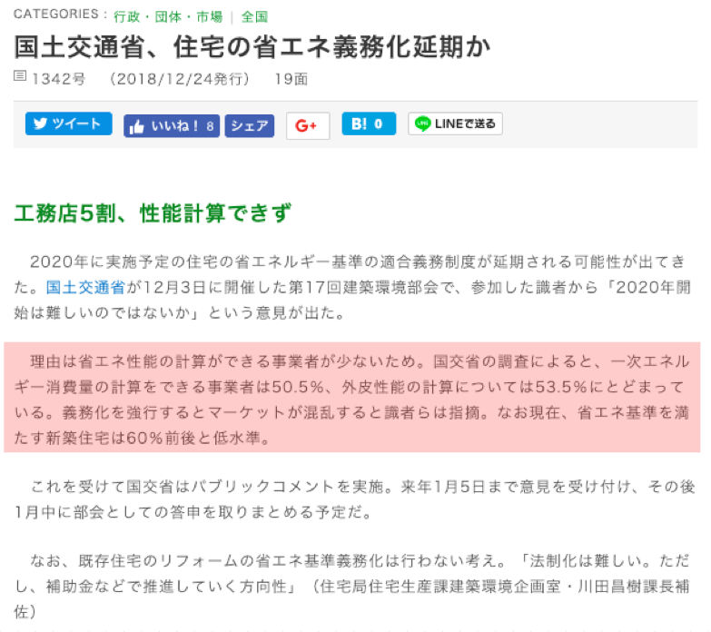 スクリーンショット 2019-01-17 20.12.43